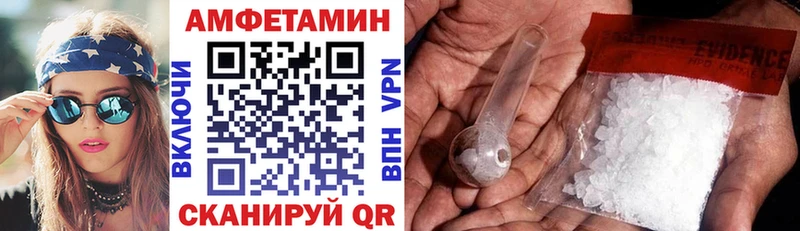 Амфетамин VHQ  купить наркотики сайты  Стрежевой 