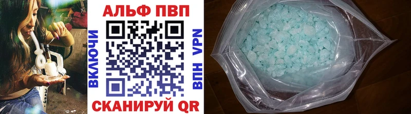 закладка  hydra ССЫЛКА  Alpha-PVP крисы CK  Стрежевой 