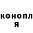 Конопля MAZAR Yelizaveta Pietkova