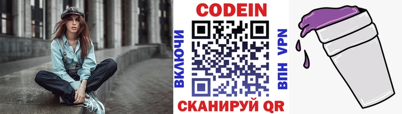 Codein Purple Drank  Стрежевой 