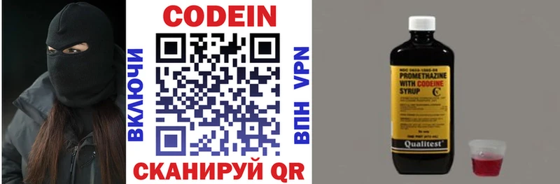 Кодеиновый сироп Lean напиток Lean (лин) Стрежевой