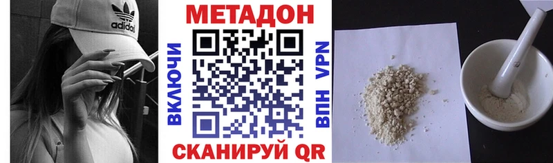 Метадон белоснежный  купить наркотики цена  Стрежевой 