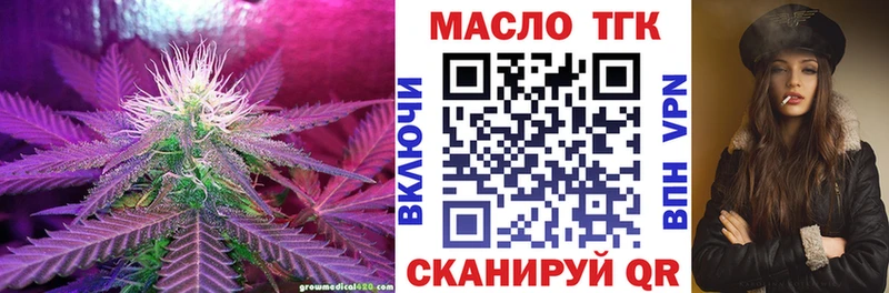 Дистиллят ТГК гашишное масло Стрежевой